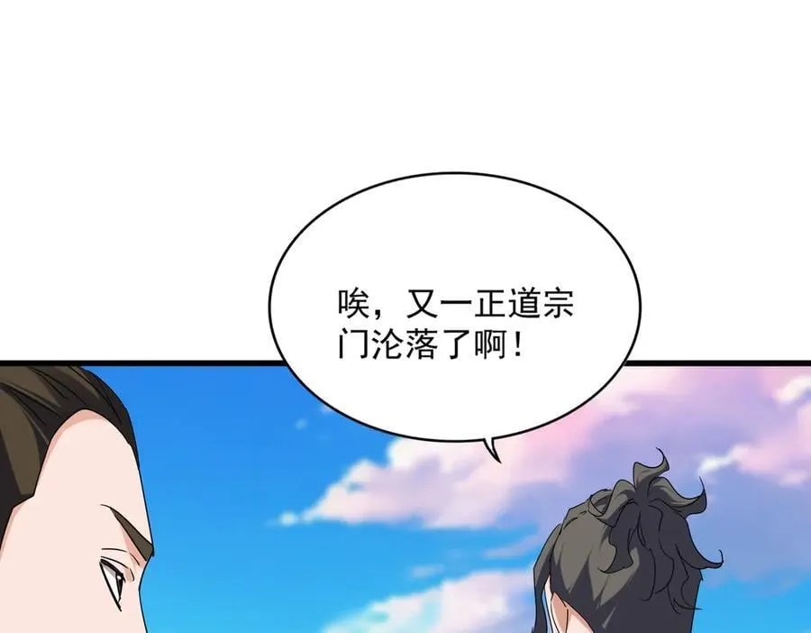 第703话 收了杀心79