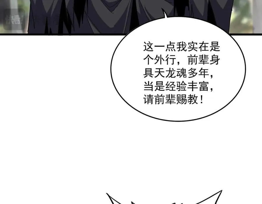 第711话 丹青生的威胁81