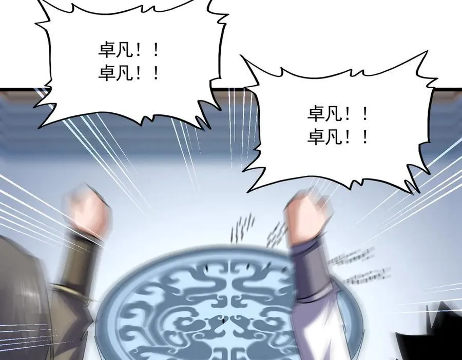 第714话 认真的天地正义宗42