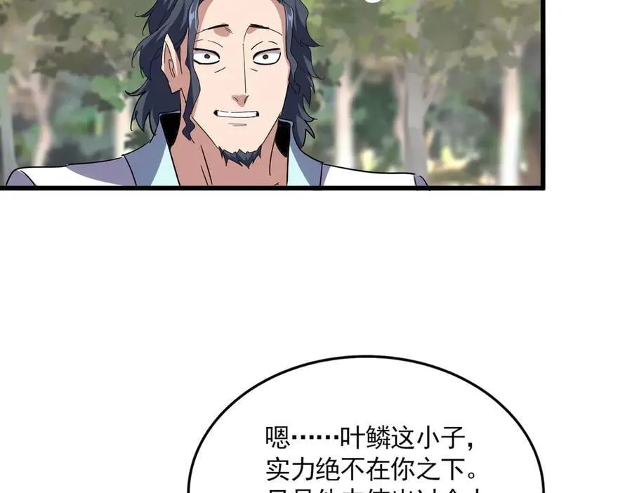 第711话 丹青生的威胁75
