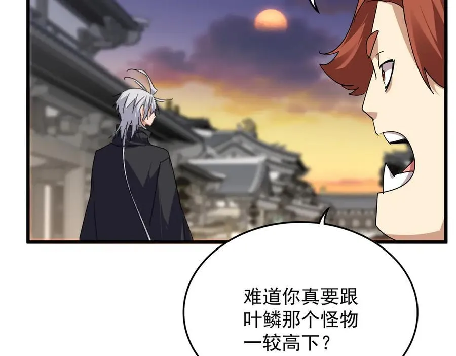 第712话 一直站在他这边93