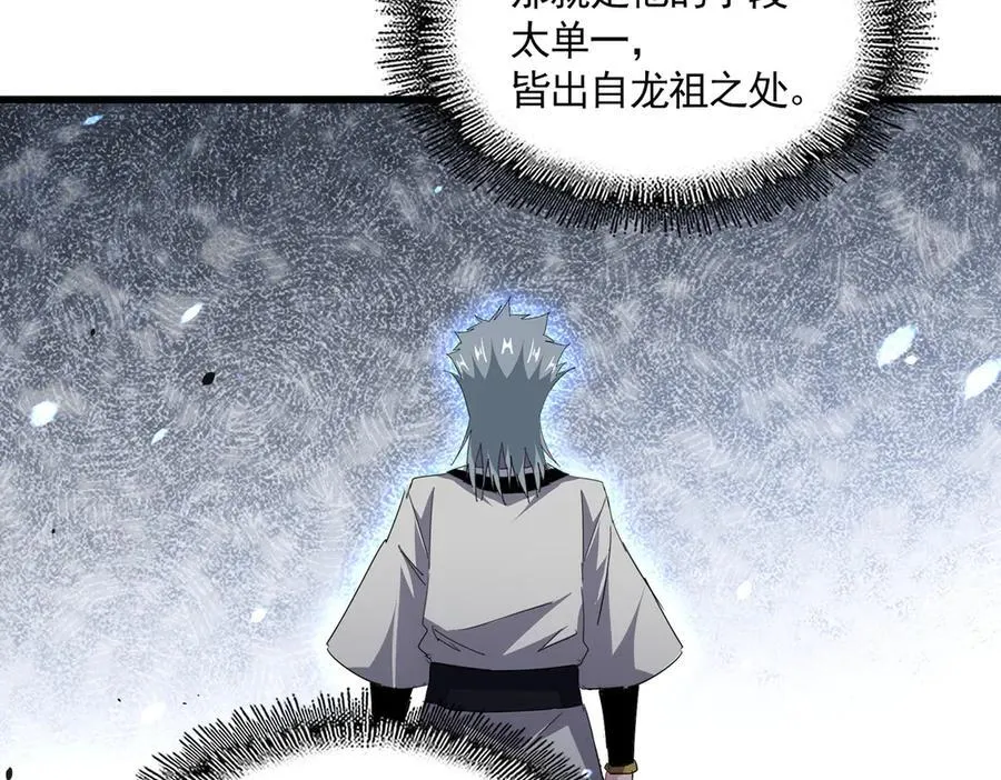 第713话 卓凡出关14