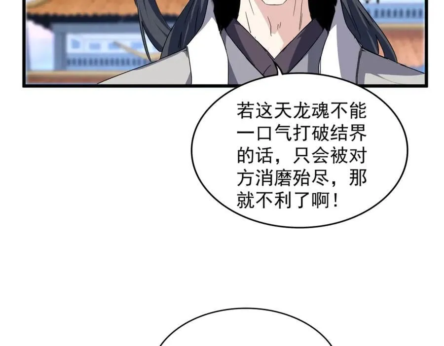第715话 锁魂阵98