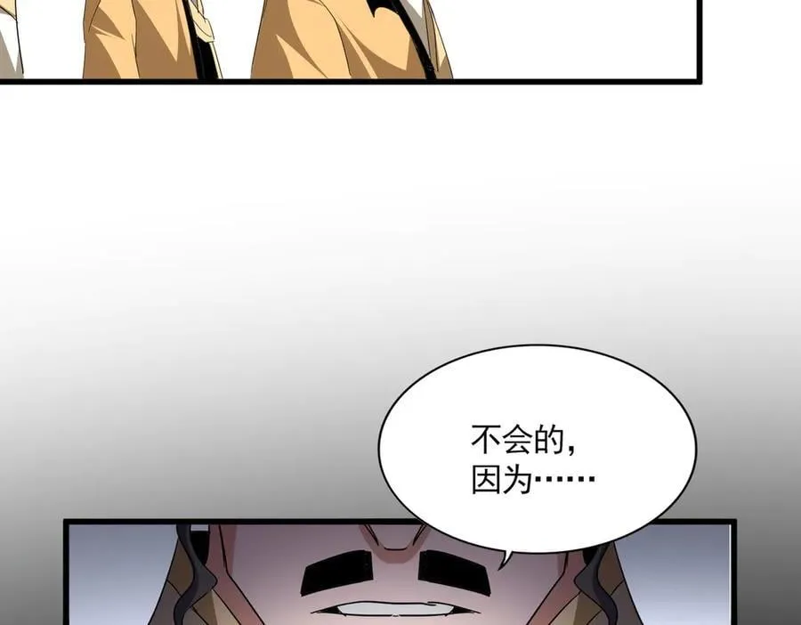第713话 卓凡出关66