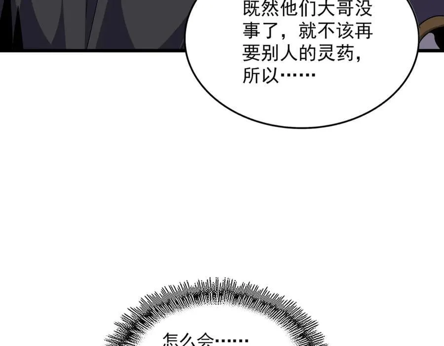 第705话 宿敌见面67