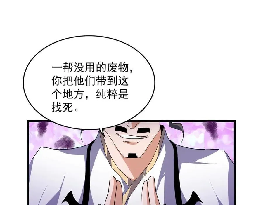 第715话 锁魂阵71