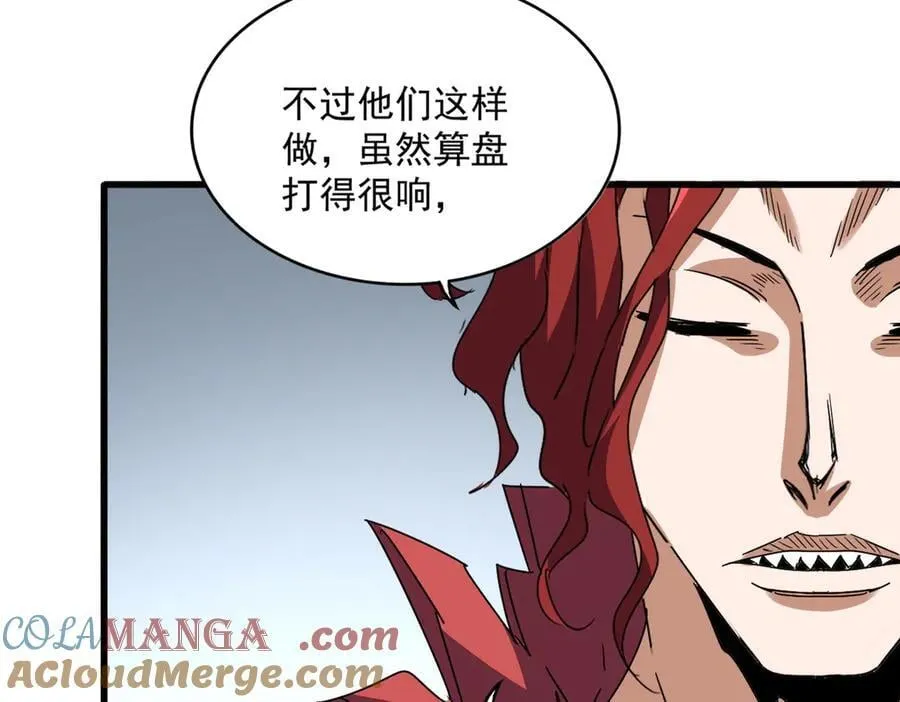第707话 愤怒的武清秋68
