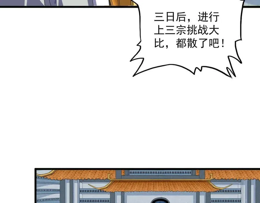 第710话 亦敌亦友43