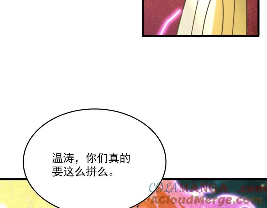 第703话 收了杀心28