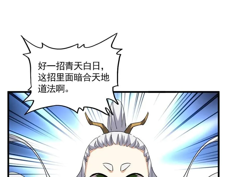 第707话 愤怒的武清秋30