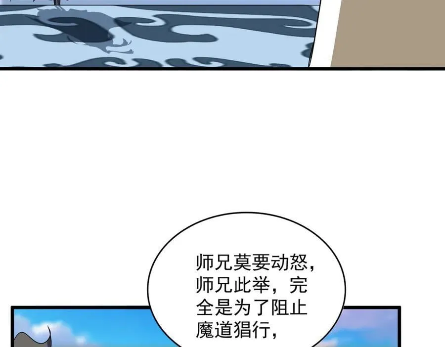 第707话 愤怒的武清秋97