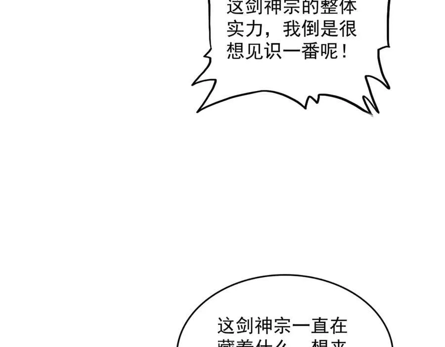 第701话 温涛认输86