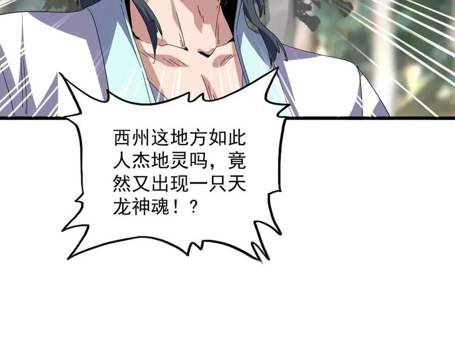 第711话 丹青生的威胁83