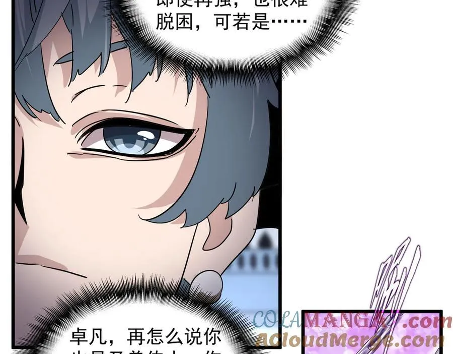 第715话 锁魂阵28