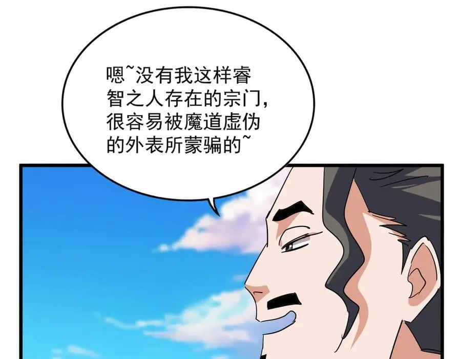 第703话 收了杀心81