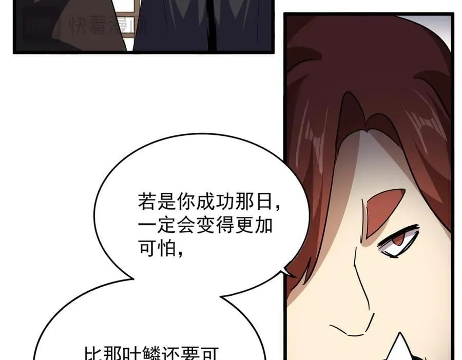 第713话 卓凡出关91