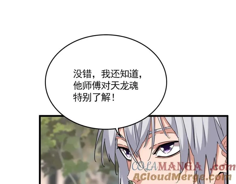 第711话 丹青生的威胁84