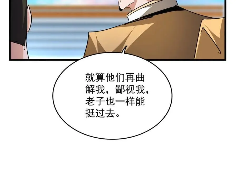 第707话 愤怒的武清秋102