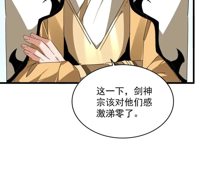 第703话 收了杀心78