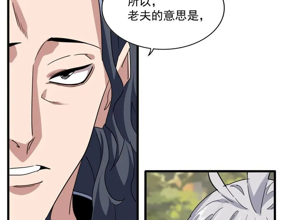 第711话 丹青生的威胁37