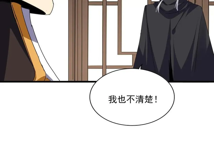 第713话 卓凡出关86