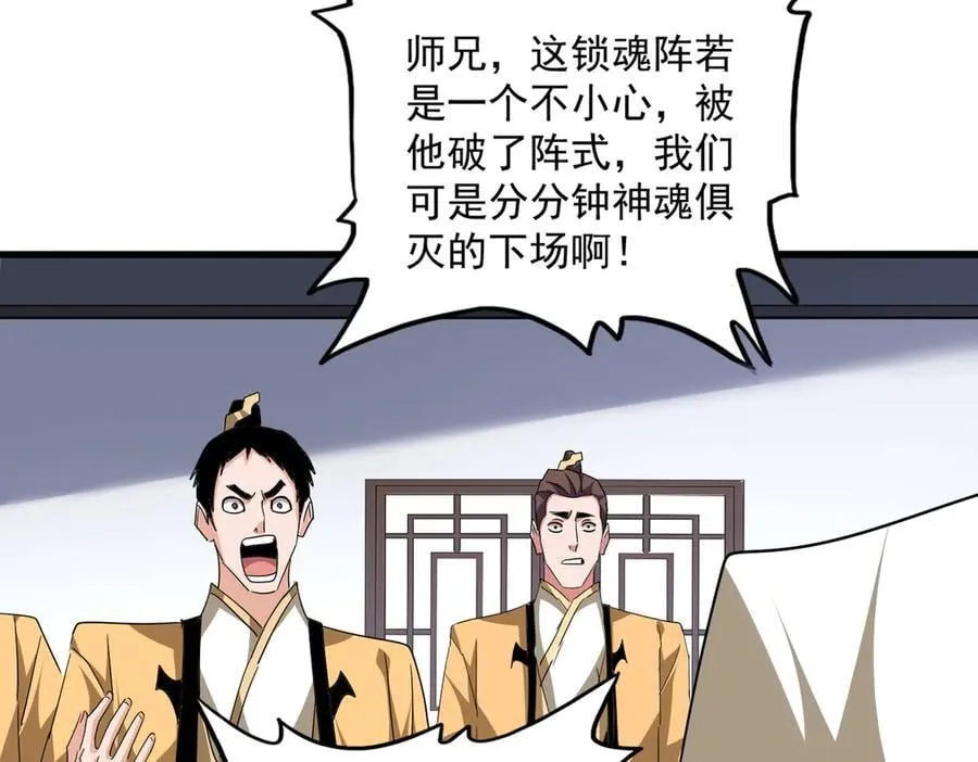 第713话 卓凡出关57