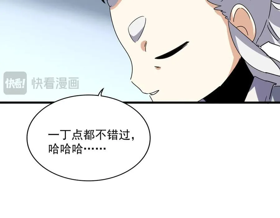 第707话 愤怒的武清秋37