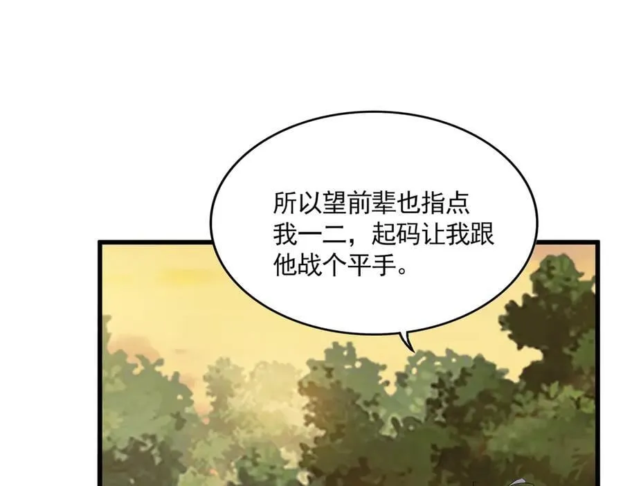 第711话 丹青生的威胁87