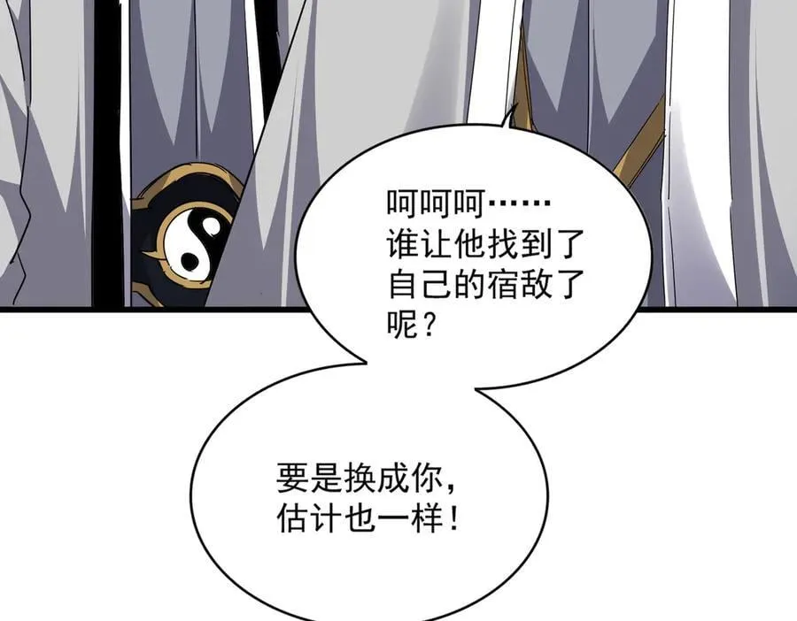 第713话 卓凡出关39