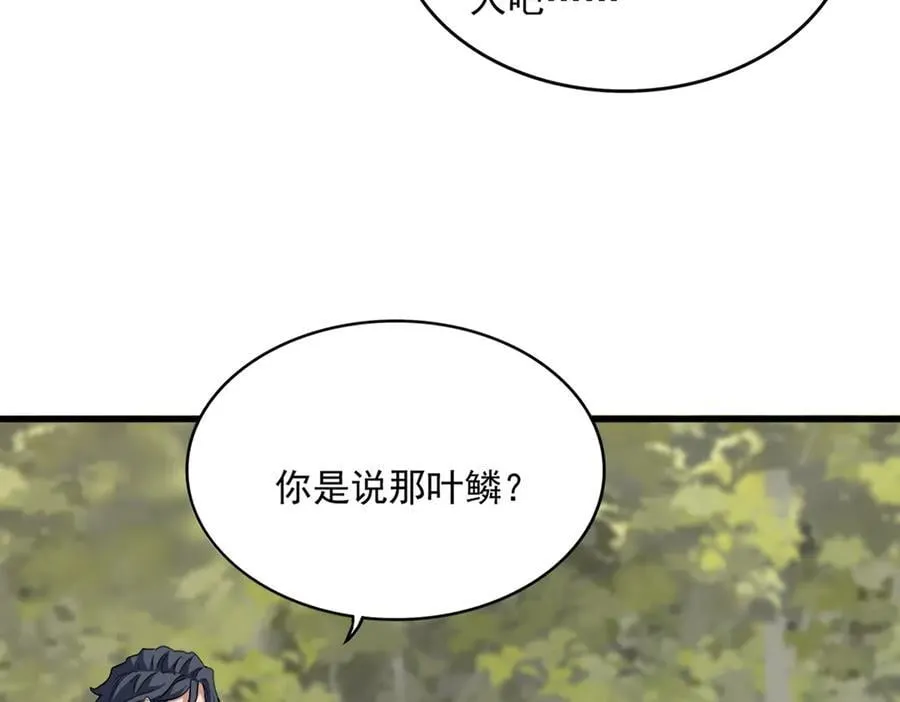 第711话 丹青生的威胁66