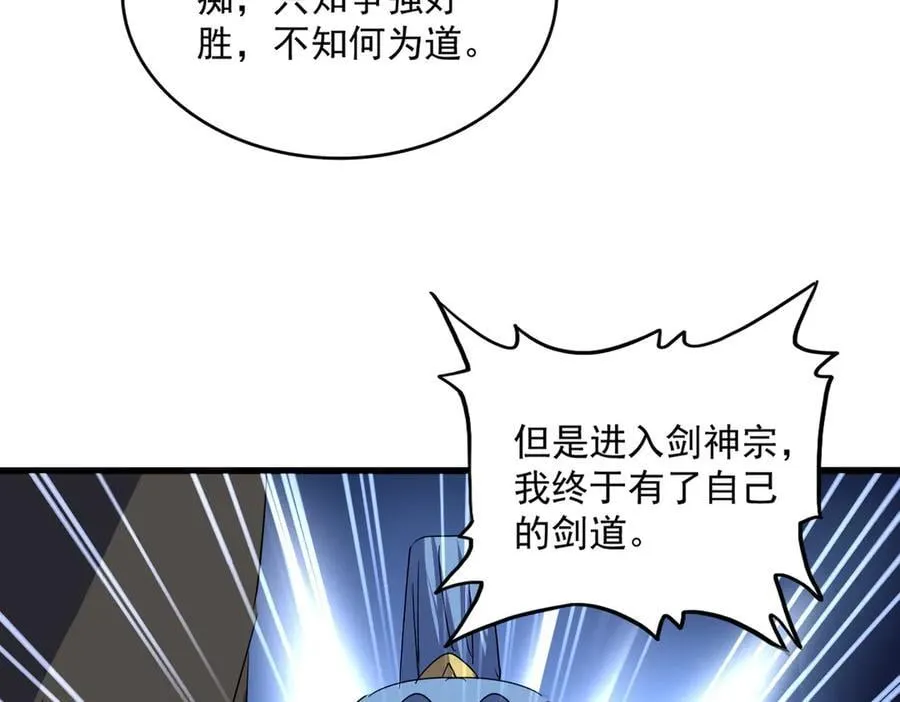 第703话 收了杀心37