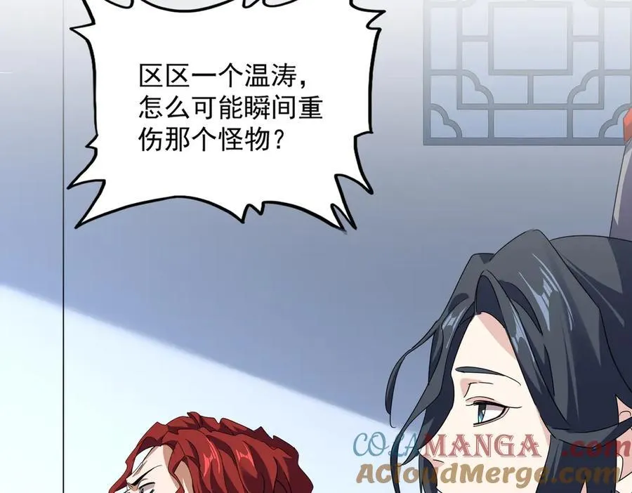 第699话 温涛重伤卓凡108