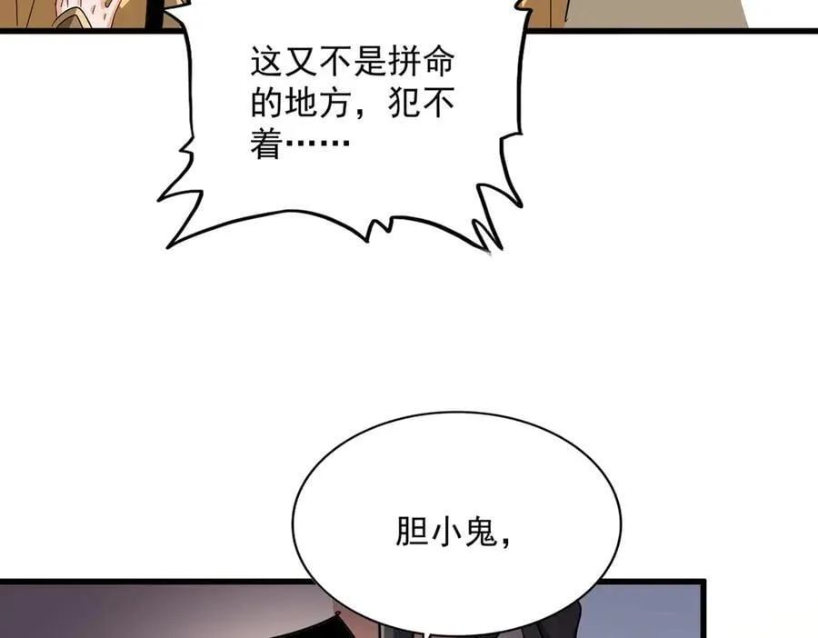 第713话 卓凡出关58