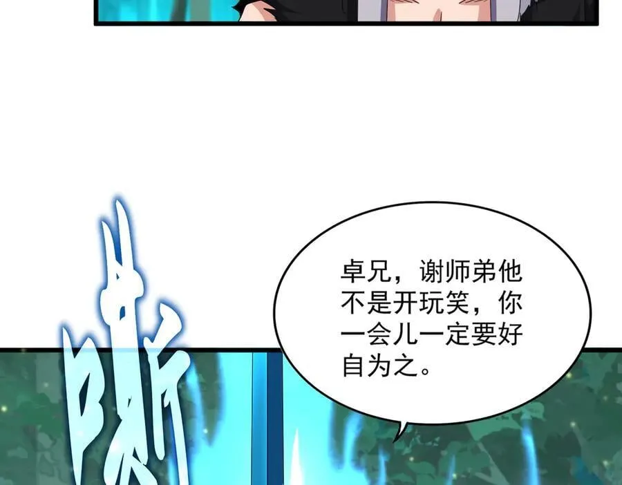 第702话 神魂融合22