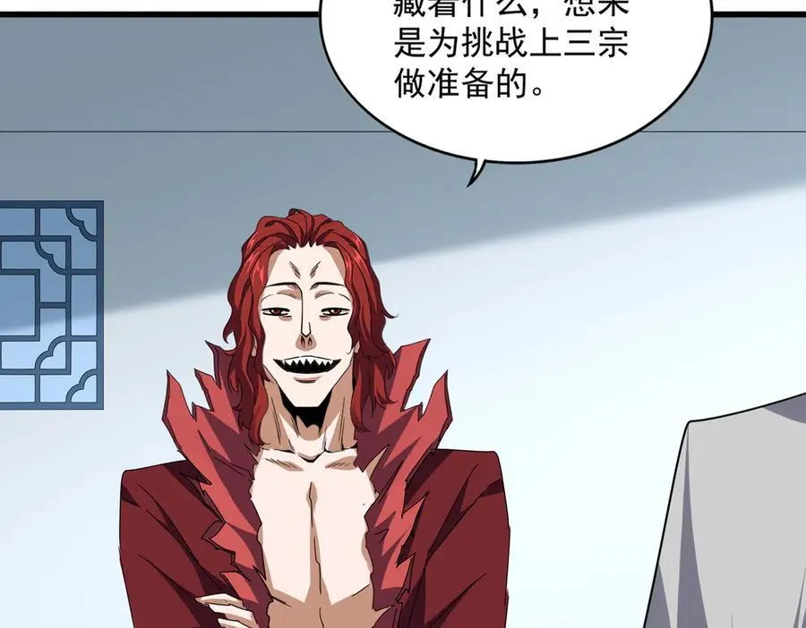 第701话 温涛认输87