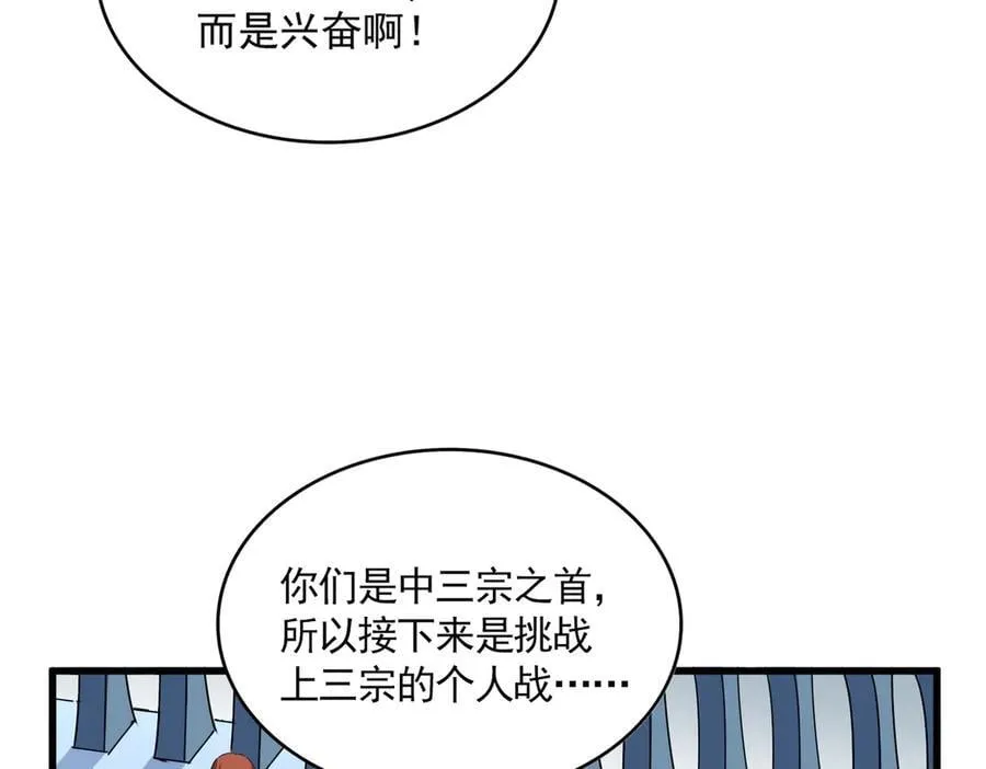 第710话 亦敌亦友67