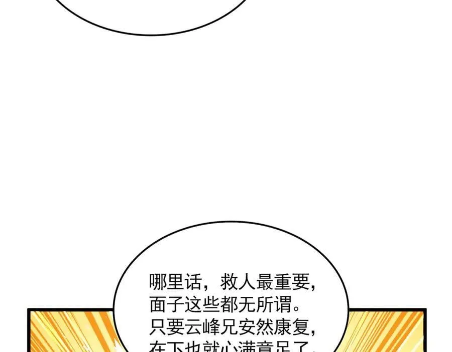 第706话 怪物都一样38