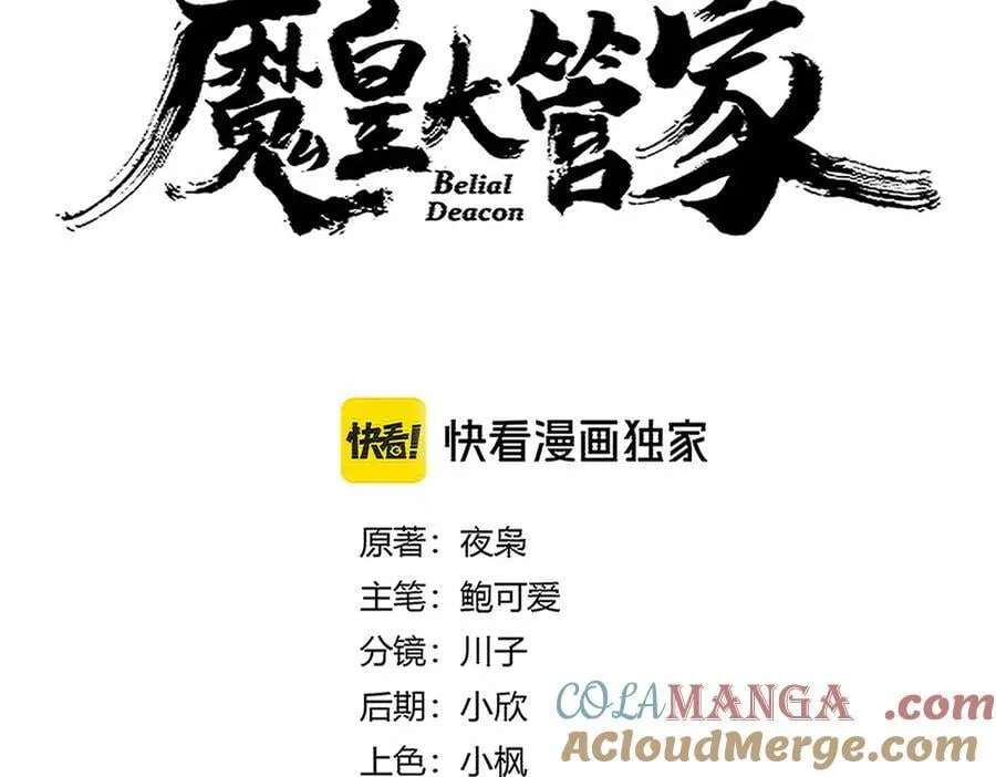 第715话 锁魂阵8