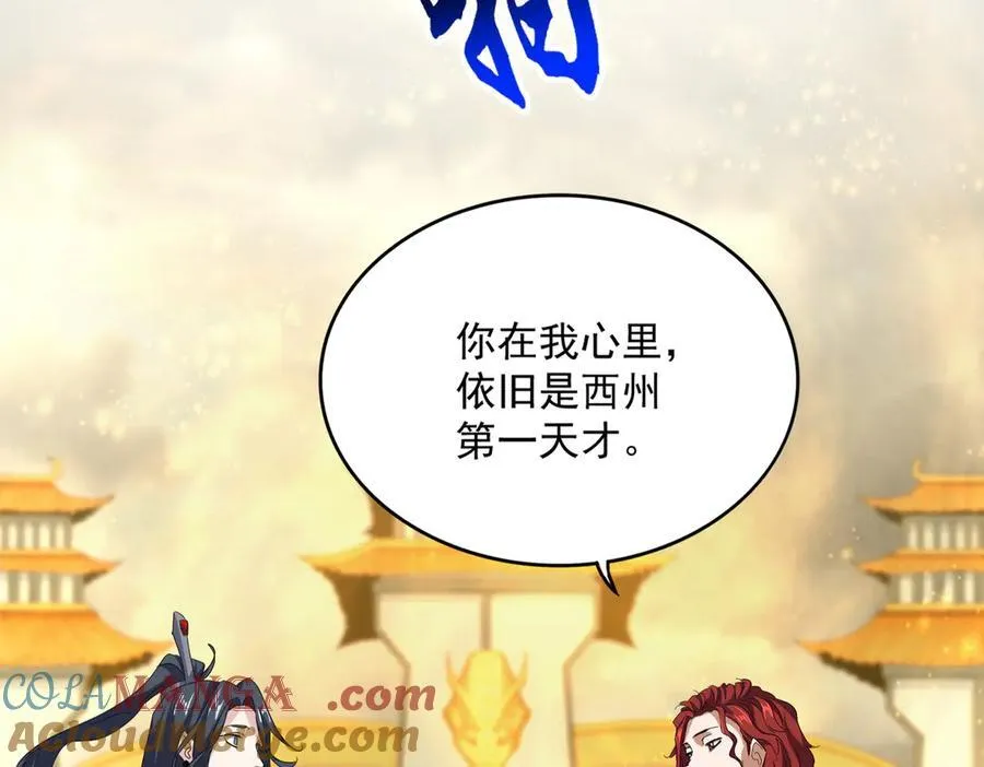 第710话 亦敌亦友33