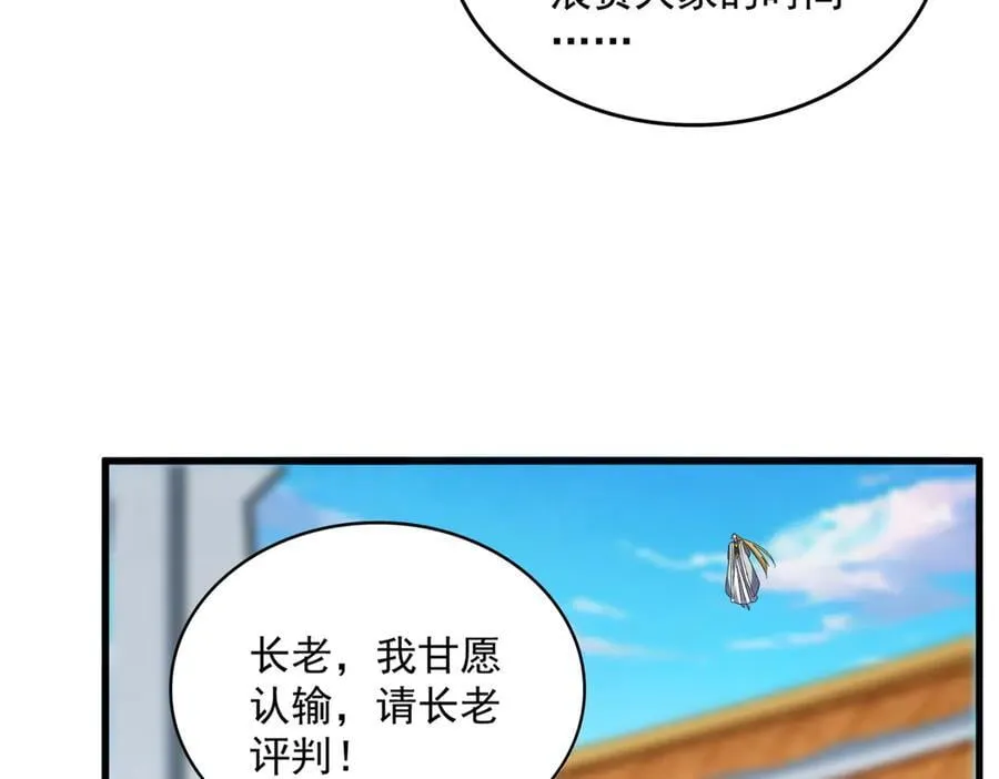 第707话 愤怒的武清秋55