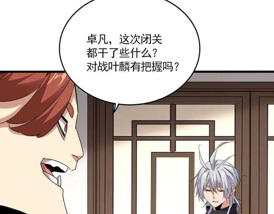 第713话 卓凡出关85