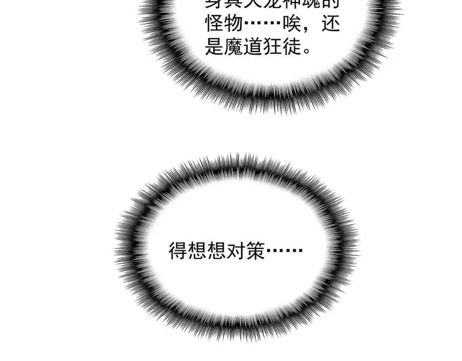 第703话 收了杀心90