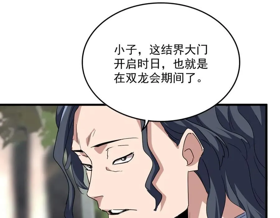 第711话 丹青生的威胁27