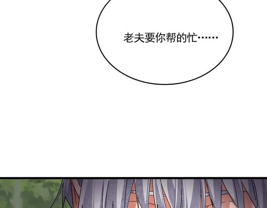 第712话 一直站在他这边29