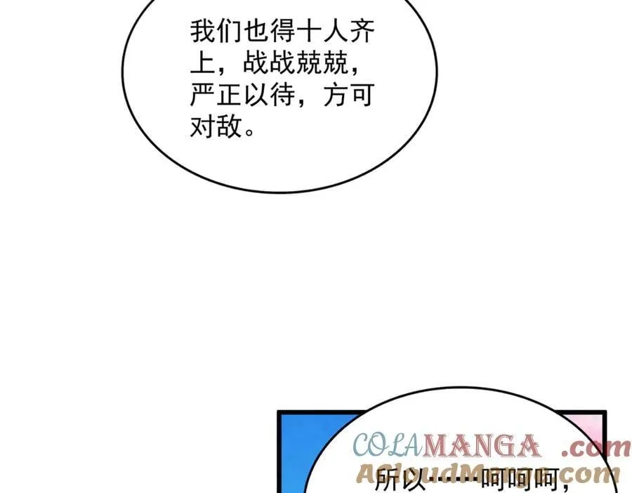 第698话 与天才的差距28