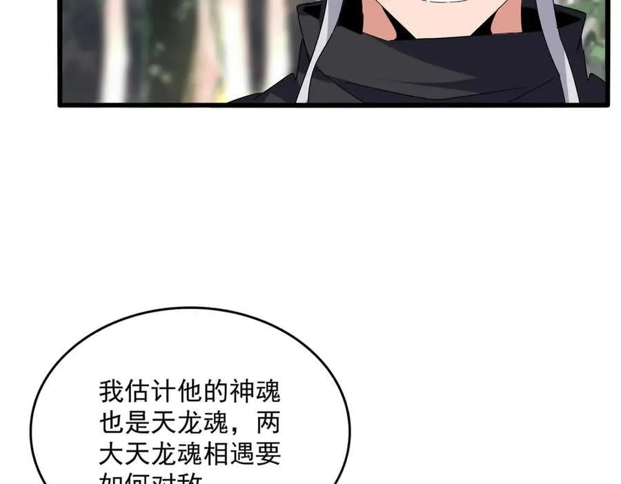 第711话 丹青生的威胁79