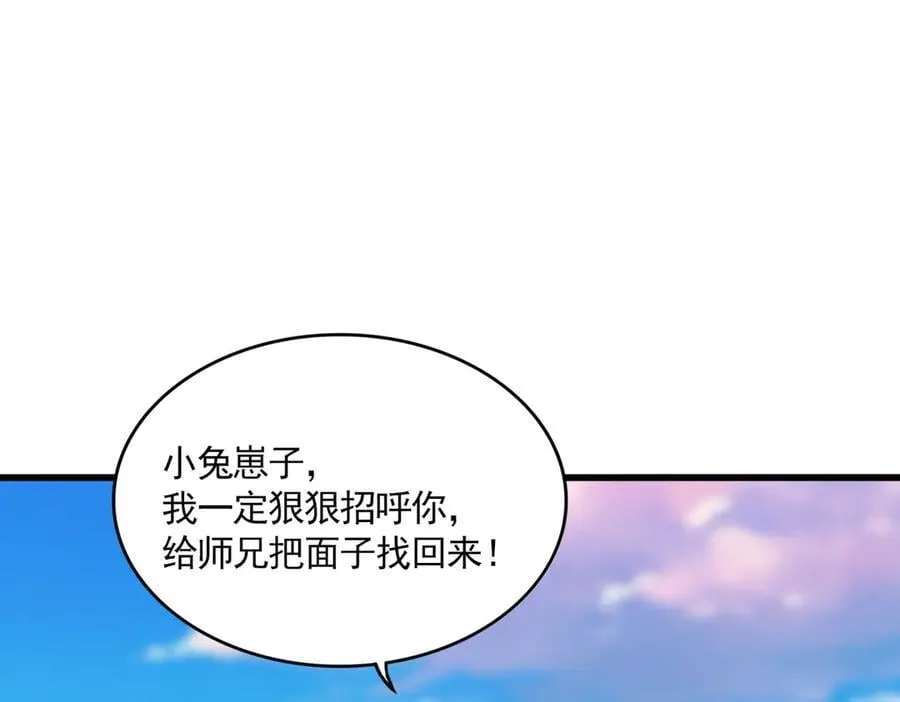 第707话 愤怒的武清秋107