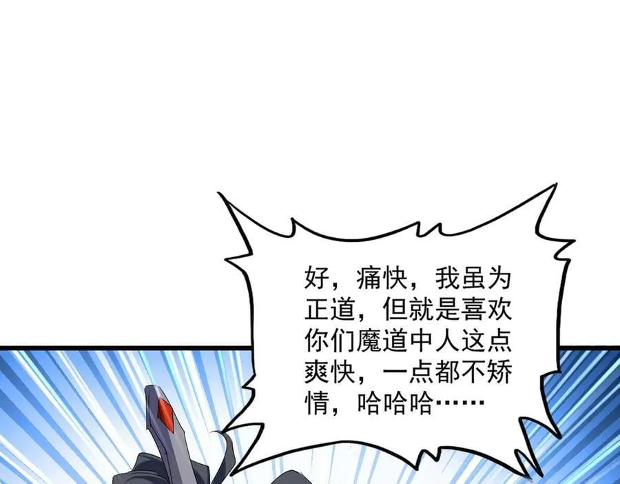 第709话 太清领域27