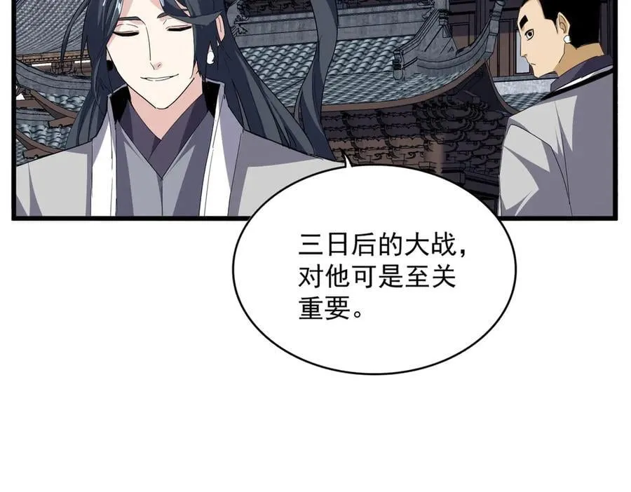 第713话 卓凡出关41