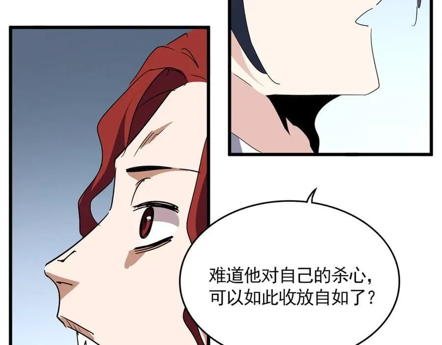 第703话 收了杀心103
